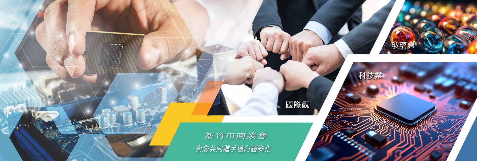 新竹市商業會