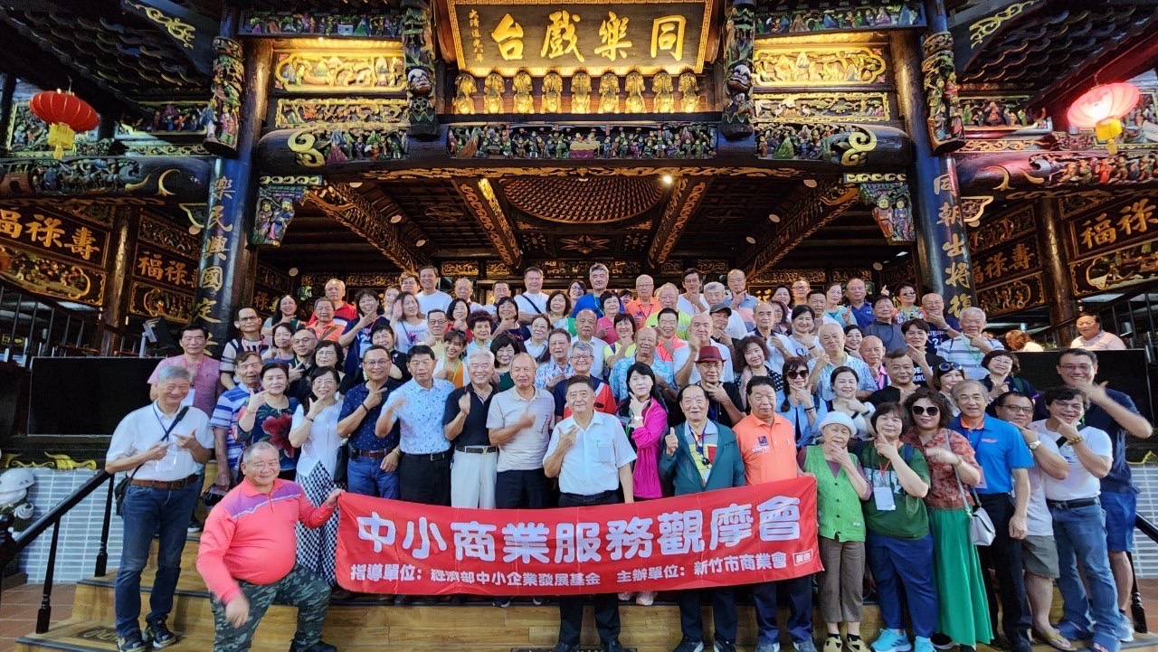 中小商業服務觀摩會
