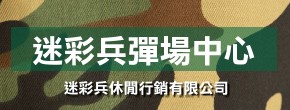 113年Fun寒運動才藝冬令營