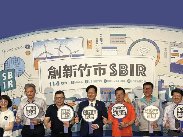 創新竹市SBIR