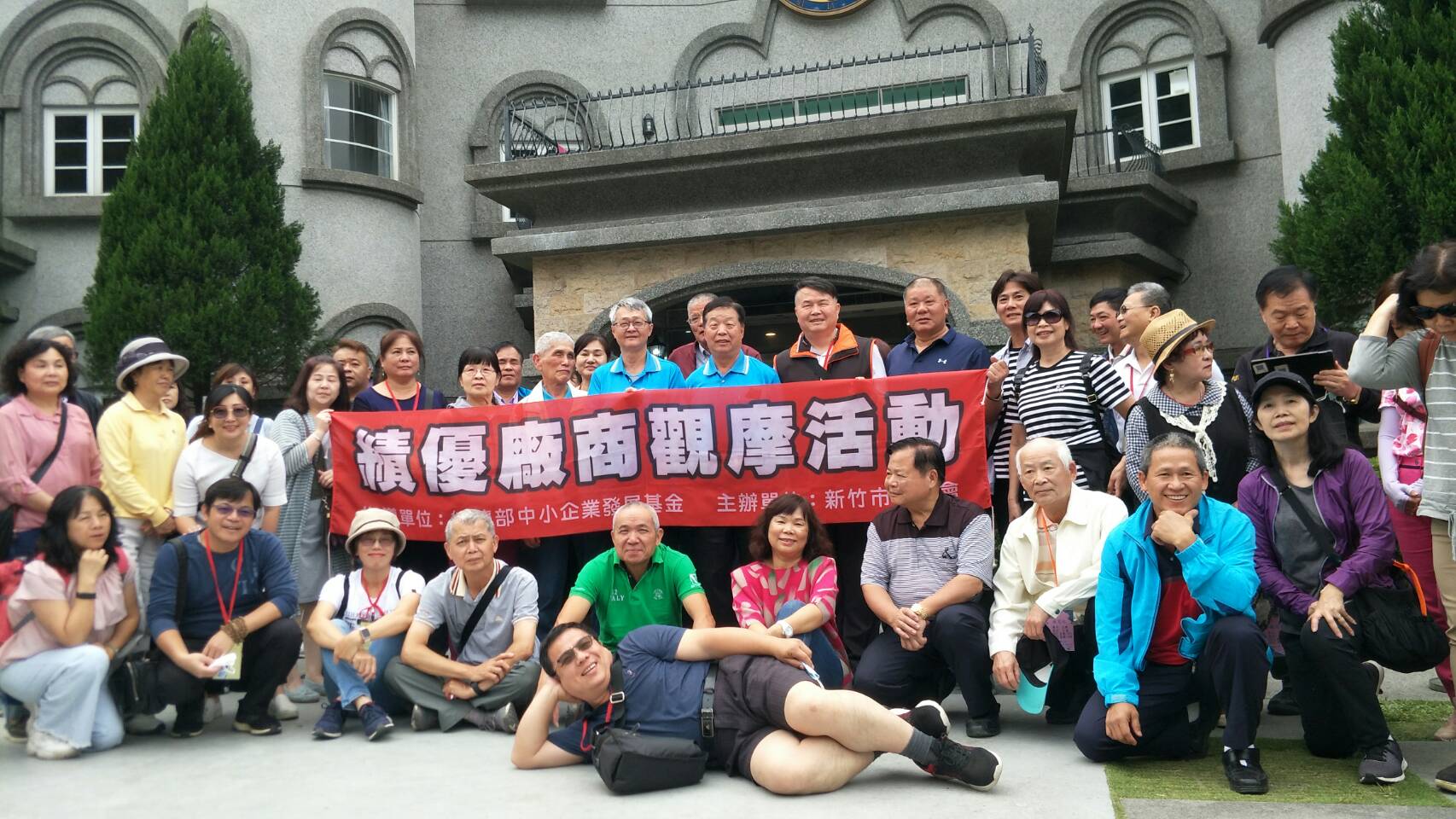 績優廠商觀摩活動